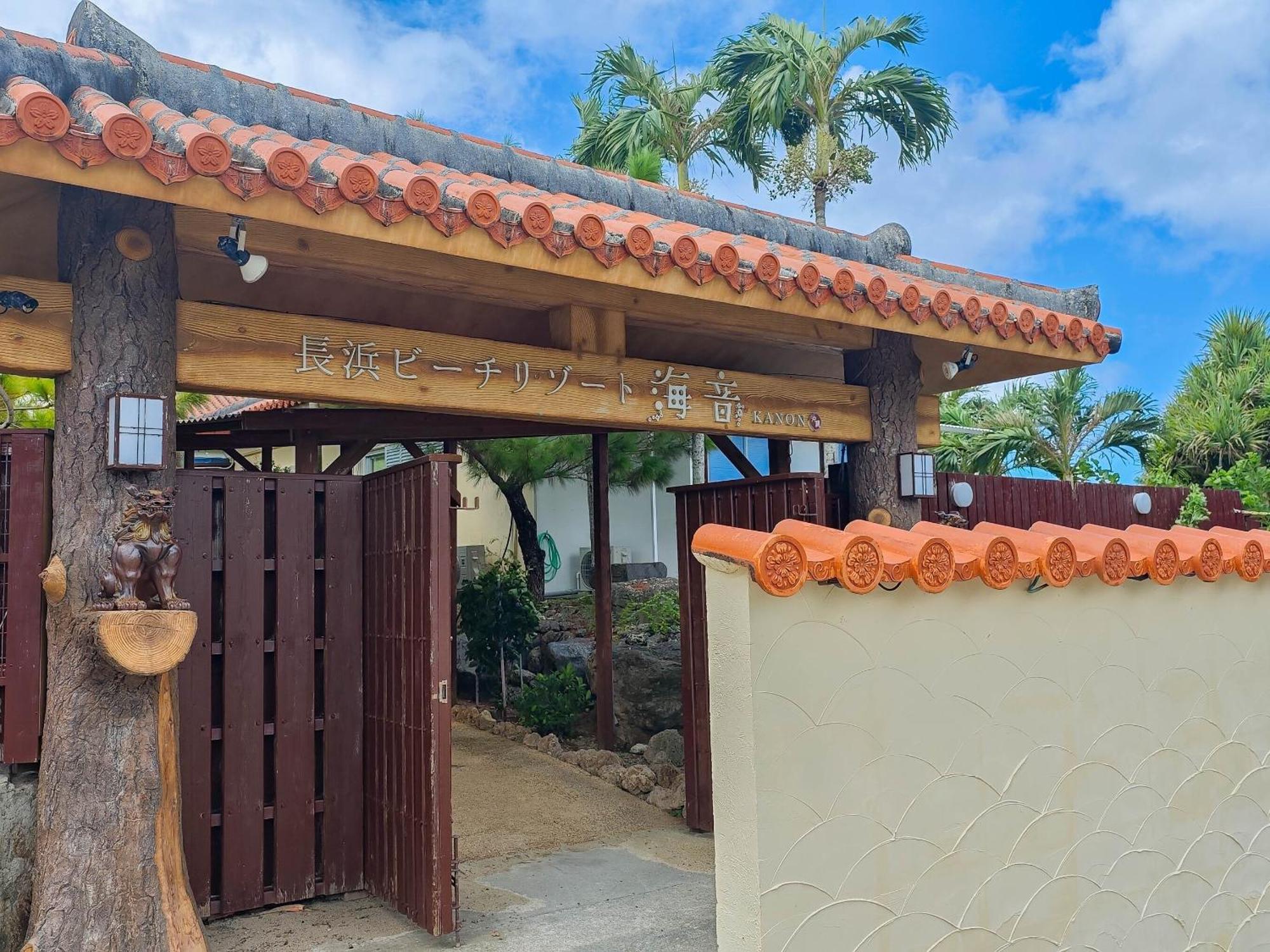 Nagahama Beach Resort Kanon Nakijin Bagian luar foto